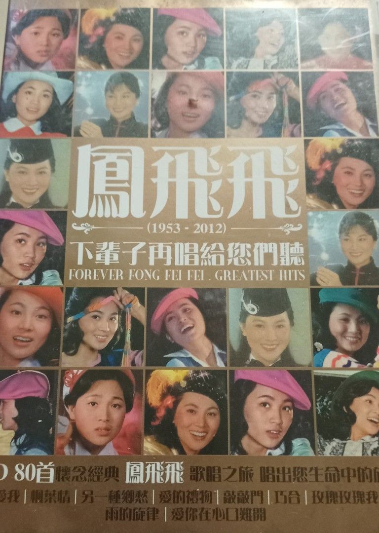 新品】鳳飛飛 フォン・フェイフェイ/金賞輯VOL1〜8 CD8枚セット 新品