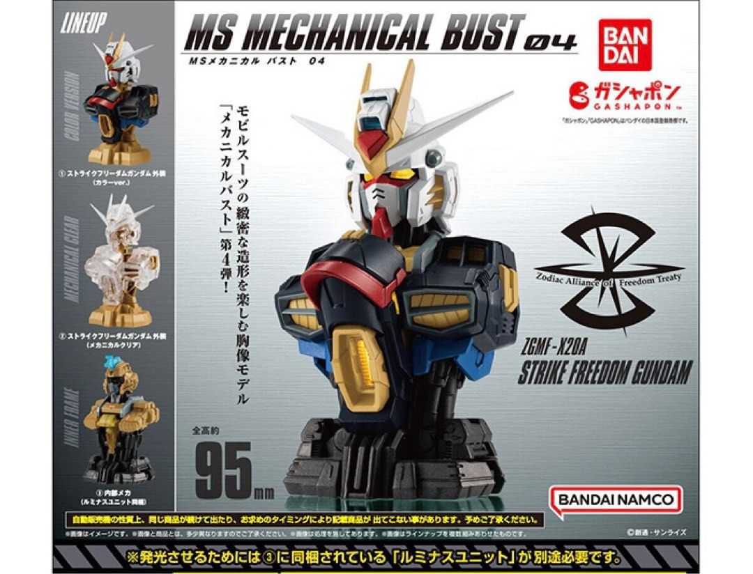✅ Gundam Strike Freedom - Mobile Suit MS Mechanical Bust 04 Bandai Gachapon Gashapon Mobile Suit Gundam ( Mechanical Bust 4 ) (Category: Gundam Model Kits) located in Singapore. Submitted by gundamhobby (Listing ID 1268632782, Image 2). Description: Gundam Strike Freedom - Mechanical Bust 04 (Set of 3) • 1. Gundam Strike Freedom Armor (Color ver.) • 2. Gundam Strike Freedom Armor (Mechanical Clear) • 3. Inner Frame (Luminous Unit Included) ✅ Only