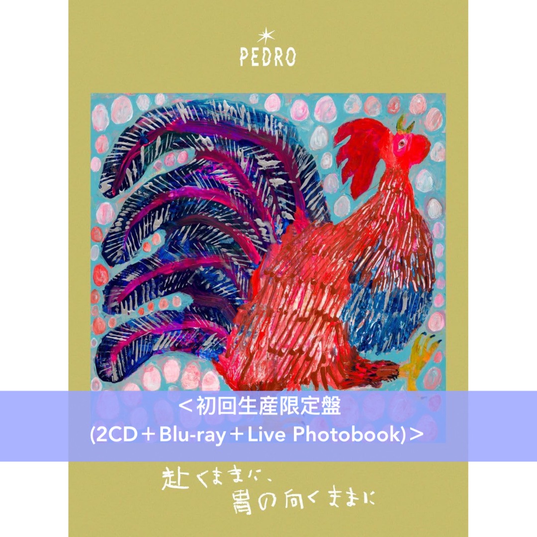 預訂] PEDRO 第5張原創專輯《赴くままに、胃の向くままに》前BiSH成員