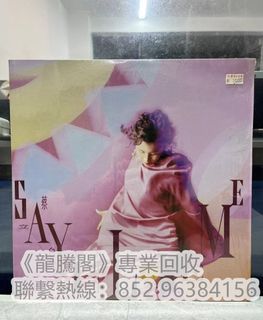 《專業回收唱片》高價收購蔡立兒 六月的愛人、Say U Love Me、Close Your Eyes 精選十三首、每一分愛、不得了、希望等專輯黑膠唱片、白金唱片、電台白版lp、電台白版CD、玻璃CD、卡式帶，歡迎咨詢