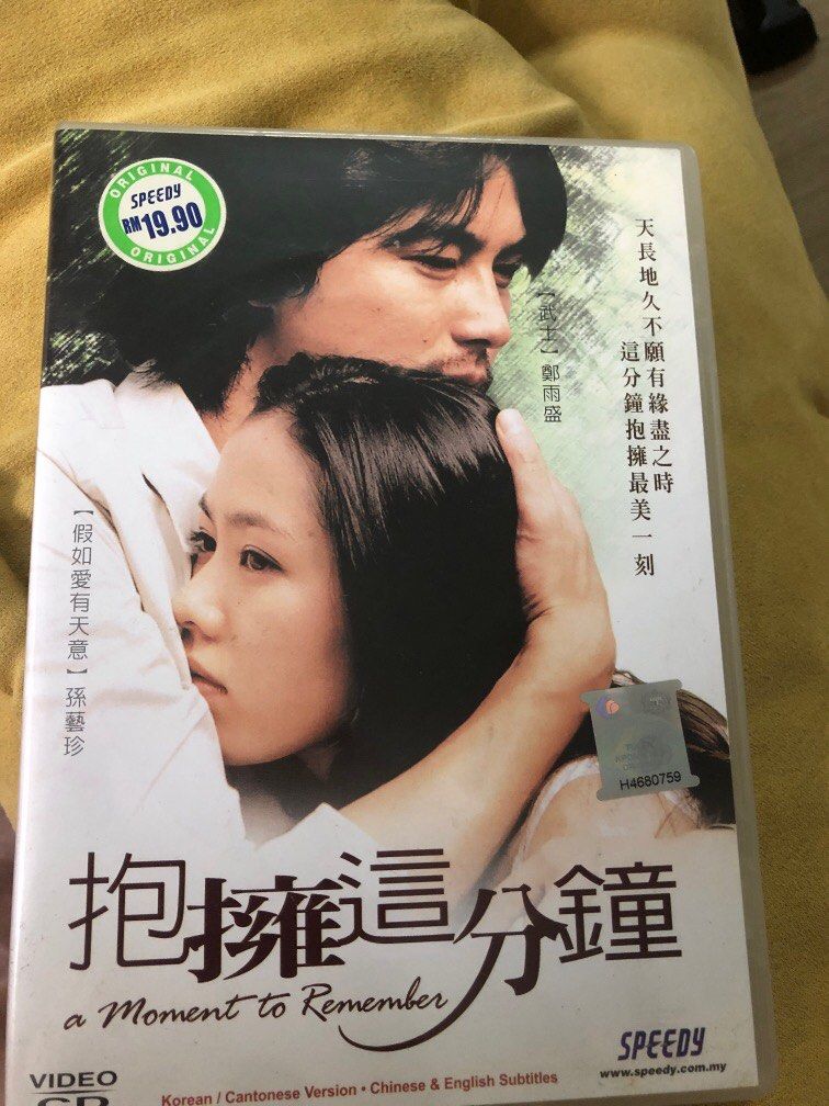A moment to remember full movie in english outlet