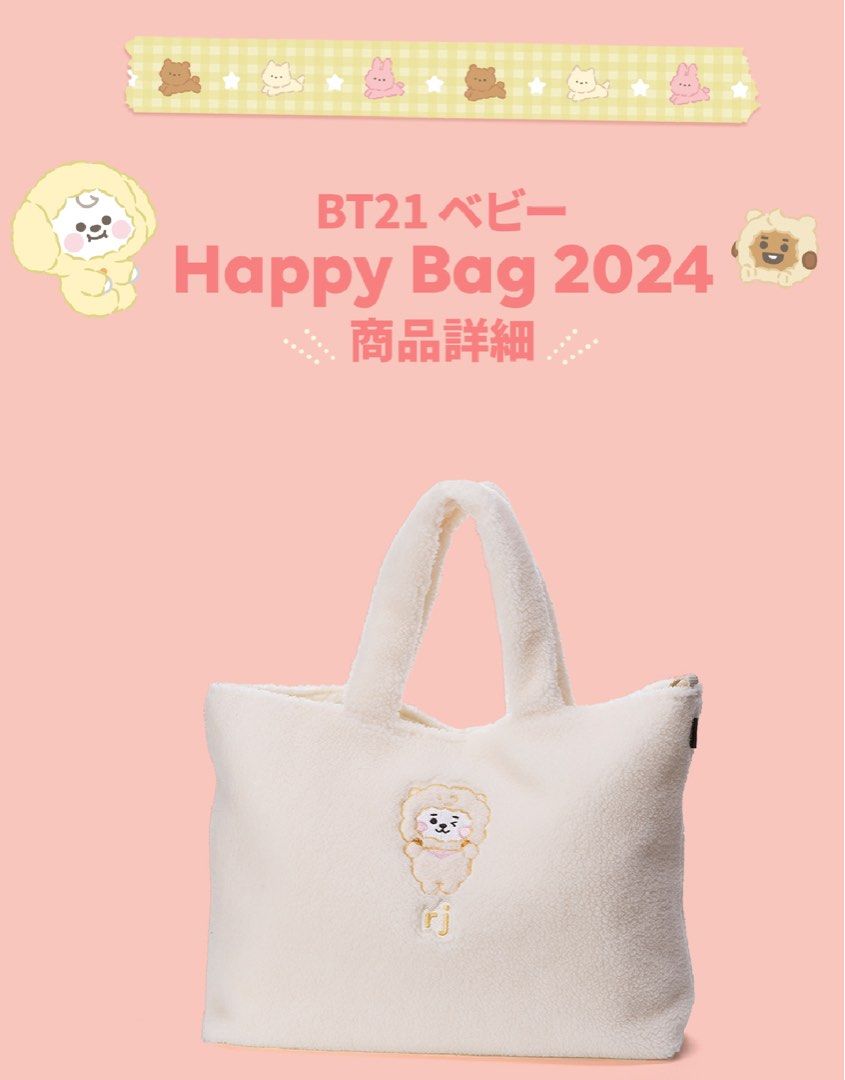おすすめ】 BT21 Happy Bag | www.takalamtech.com