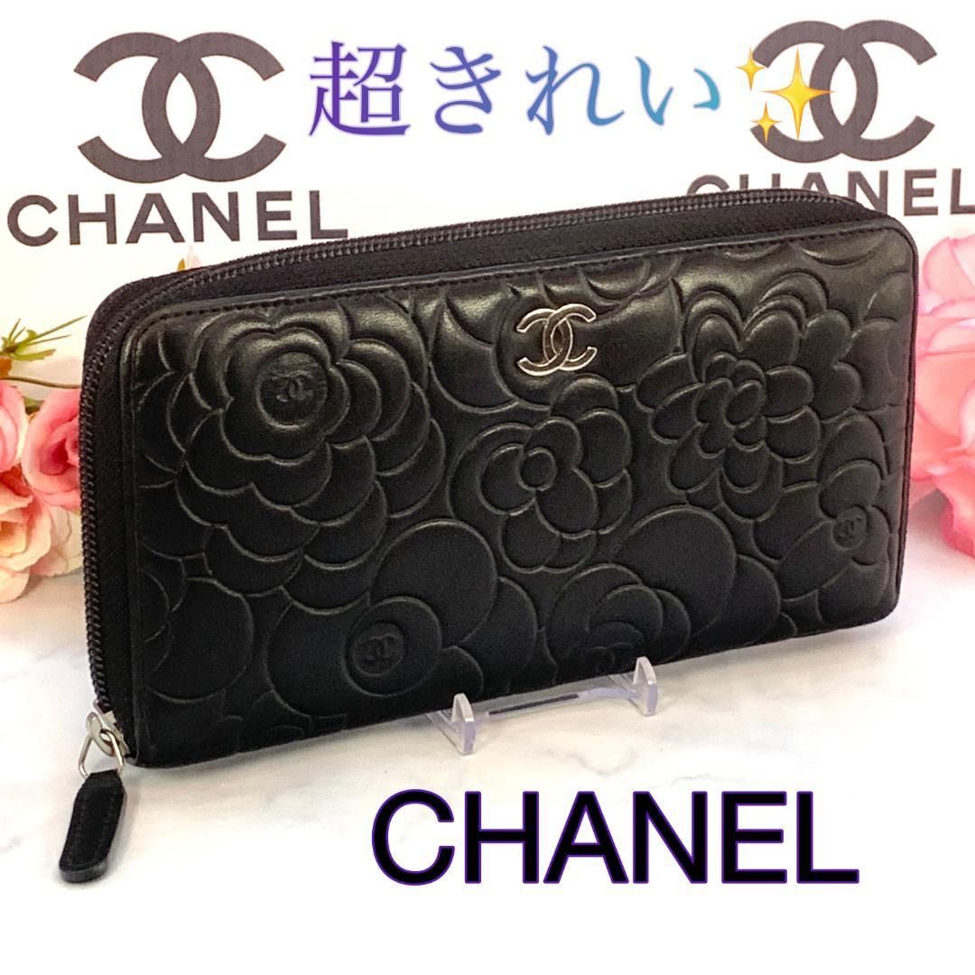 Vintage Chanel Wallets - 92 For Sale on 1stDibs  vintage chanel wallet on  chain, chanel wallet on chain vintage, vintage chanel woc