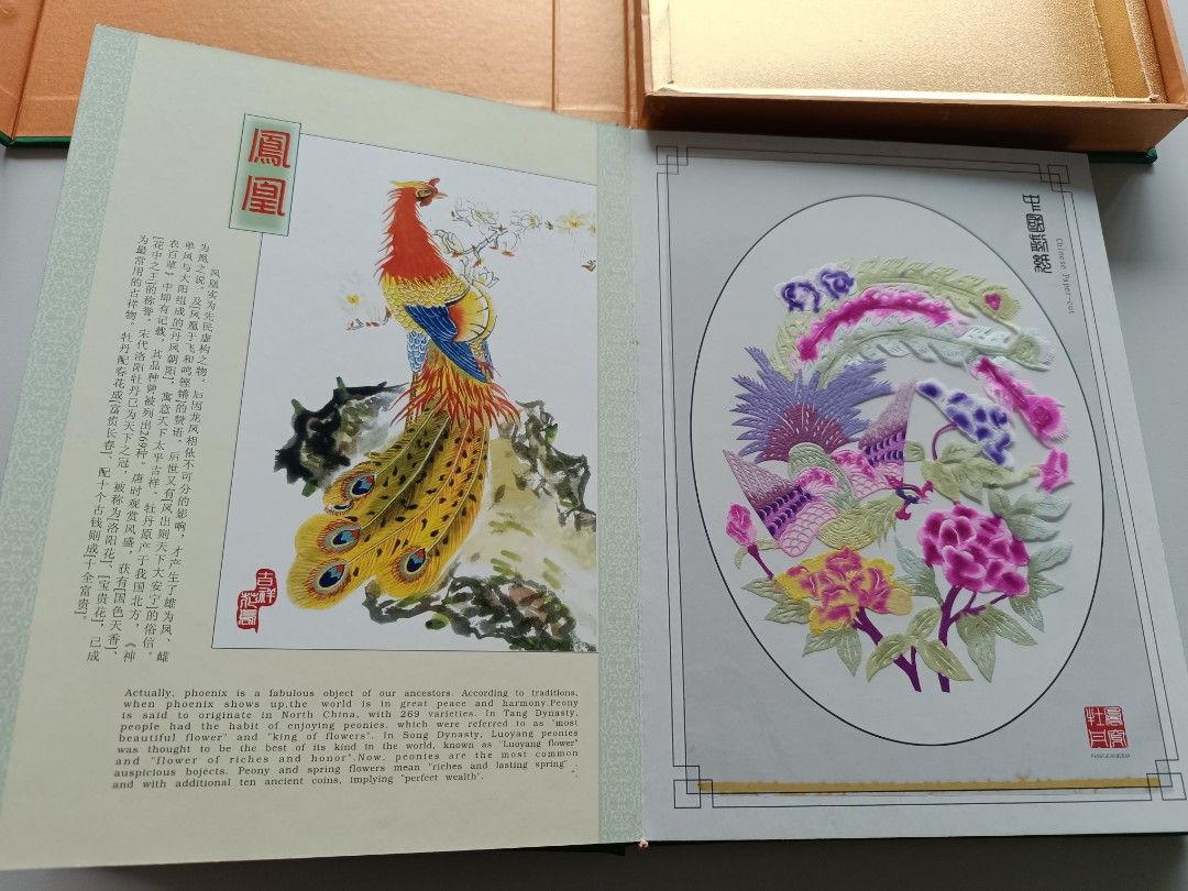 ★275 中国語 切り絵 中国剪紙 ☆275 中国語 切り絵 中国剪紙