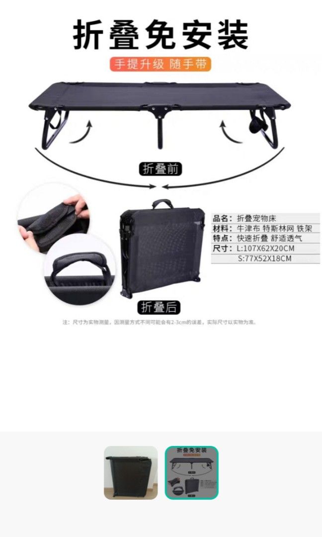 Foldable elevated bed (Category: Homes & Other Pet Accessories) located in Singapore. Submitted by chevyang (Listing ID 1268569597, Image 3). Description: selling foldable bed as dog prefers to sleep on cushions so rarely used. bed is able to fold up for easy transport as per picture 2 107cm x 62cm x 20cm.