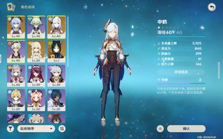 genshin impact - Ganyu, Shenhe, Tighnari