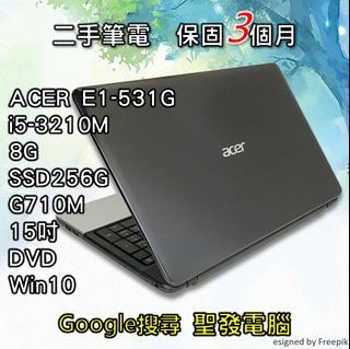 LOL 大螢幕 宏碁 ACER E1-531G i5 SSD 獨顯 15吋 聖發 二手筆電 超取免運