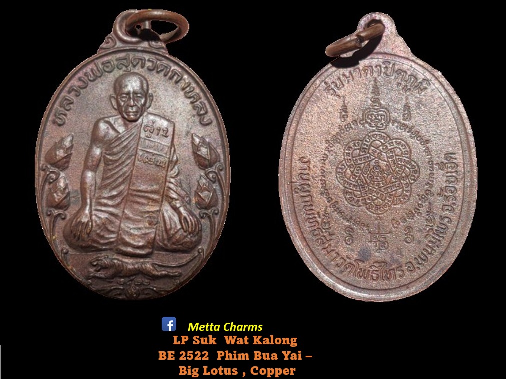Rian Luang Phu Suk, Wat Kalong, Hobbies & Toys, Memorabilia ...