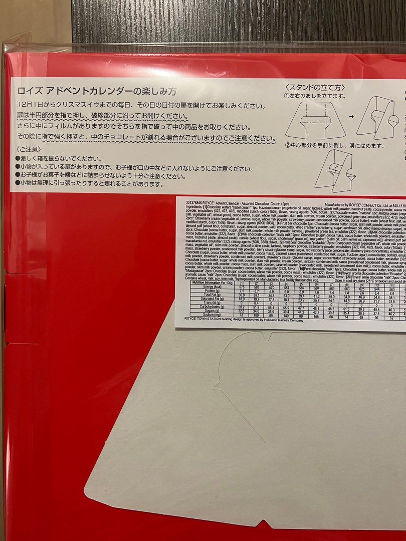 *最後兩盒*日本 Royce 全新 聖誕限定 禮盒 禮物 朱古力 Advent calendar Christmas 嘢食 嘢飲