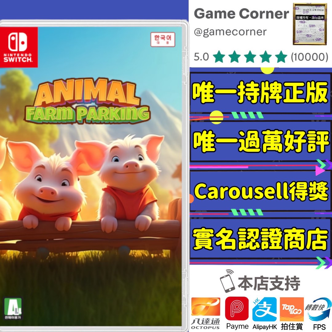 Switch Animal Farm Parking, 電子遊戲, 電子遊戲, Nintendo 任天堂- Carousell