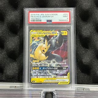 PSA9 Pikachu & Zekrom GX Gold 221/173 SM12a Tag Team All Stars Japanese