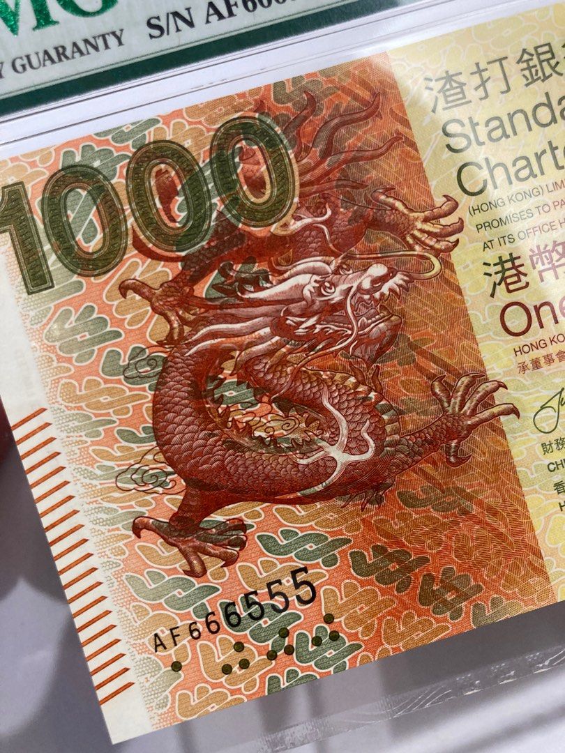雙豹子金龍，2010年渣打銀行$1000，AF 666555，PMG 66EPQ, 興趣