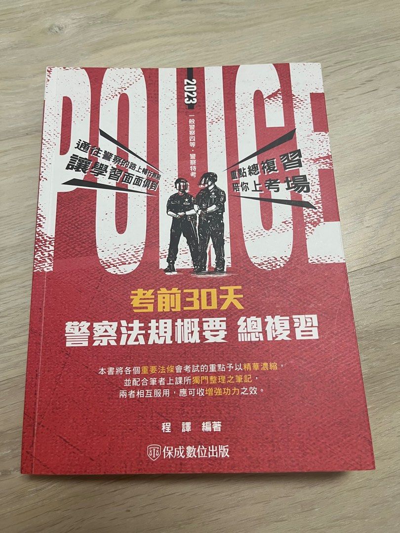 外務省警察法規類纂-