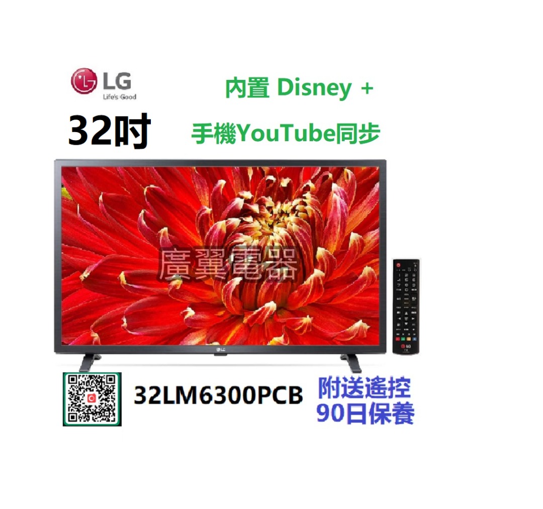 Lg32lm6300 sale