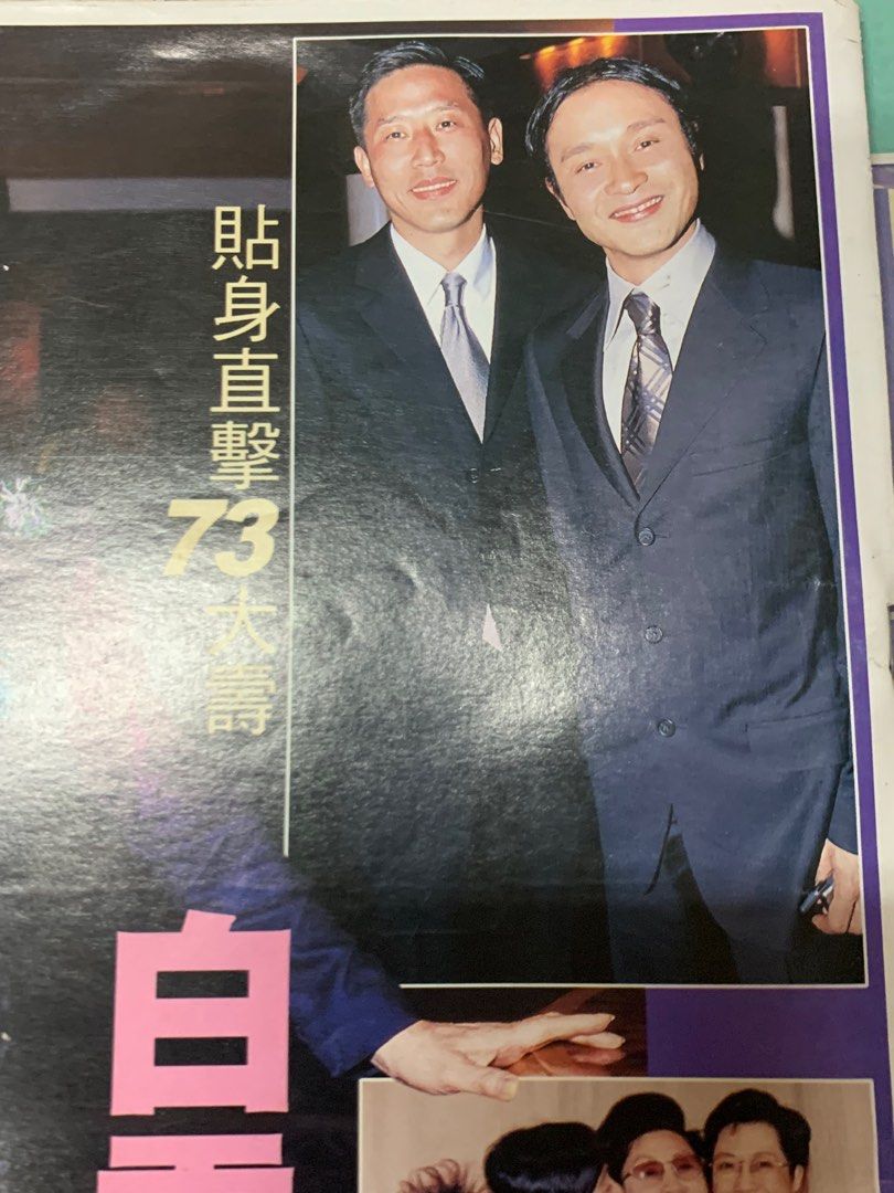 明報周刊, 興趣與生活, 書本 & 文具, 雜誌 - Carousell