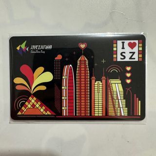 全新現貨 深圳通 x 岭南通   I ❤️SZ 紀念卡  全國交通一卡通 交通聯合 可於全國超過300個城市使用 不含餘額 充值後可使用    *於深圳地鐵使用有乘車折扣優惠