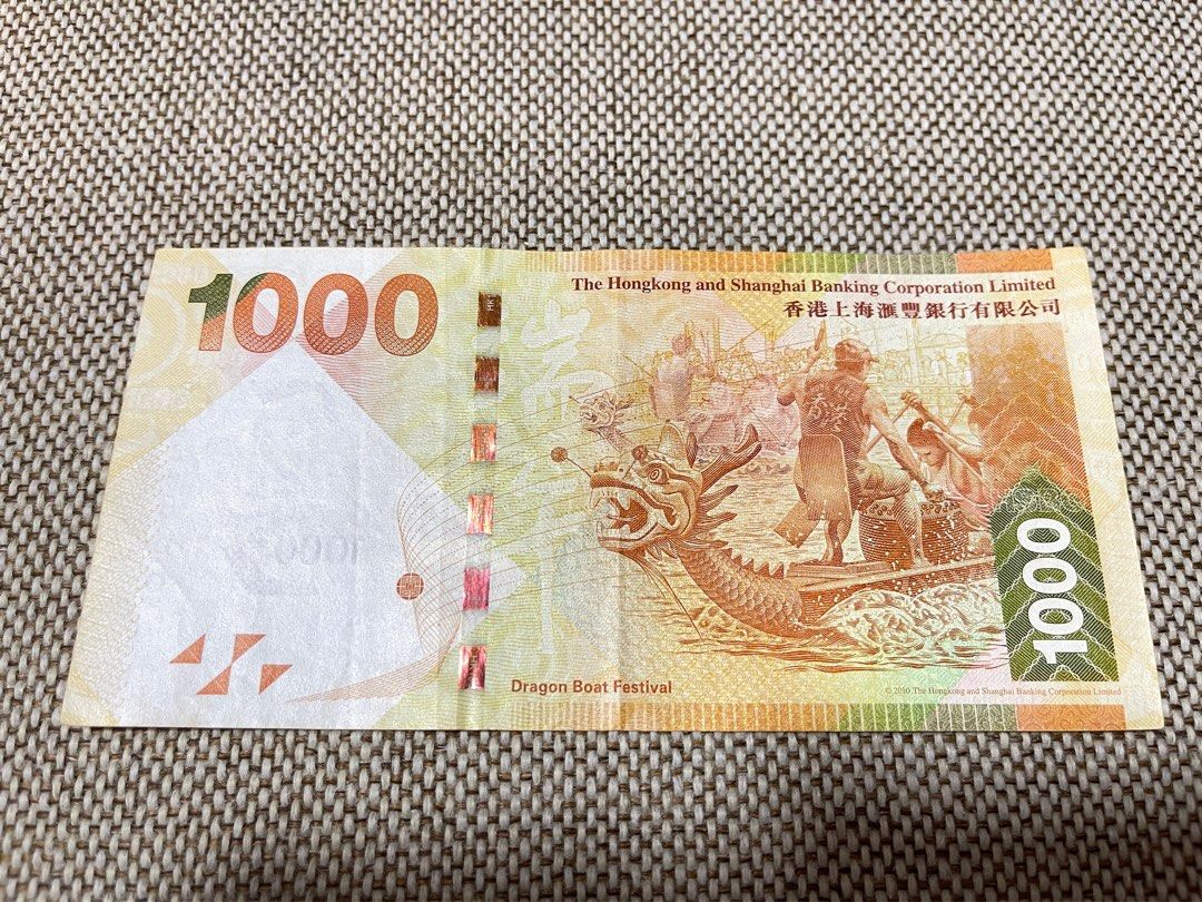 EF986666 香港紙幣匯豐銀行$1000 , 興趣及遊戲, 收藏品及紀念品, 錢幣- Carousell