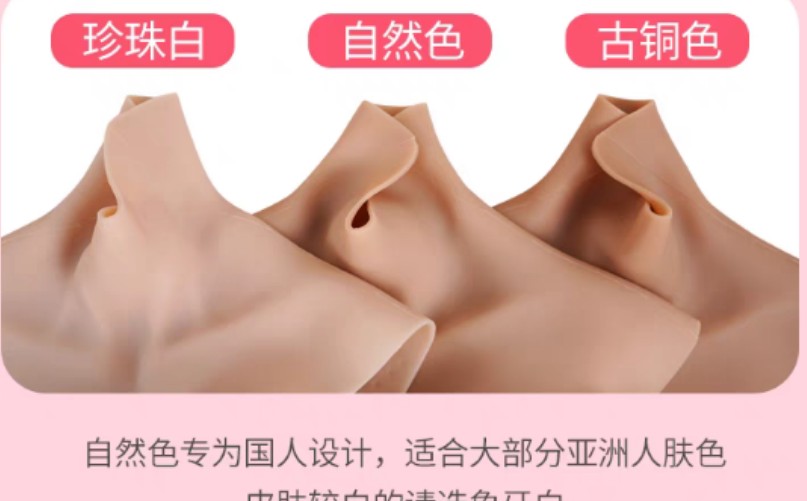 For RESERVATION) Prosthetic Boobs Cup E Gel Fair, Health & Nutrition,  Braces, Support & Protection on Carousell