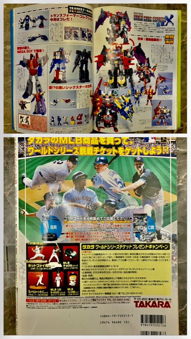 💎 超級。大特價 Special offer。 Japan Version 日本製造 初版 模型 動漫雜誌 天書攻略 全新倉庫品。全齊 客戶問卷卡  + 書簽紙。2002年 TV Magazine 德間書店 Hyper Hobby 10月刊。封面 和 內容簡介：哥斯拉 勇者 牙狼 鐵人28 