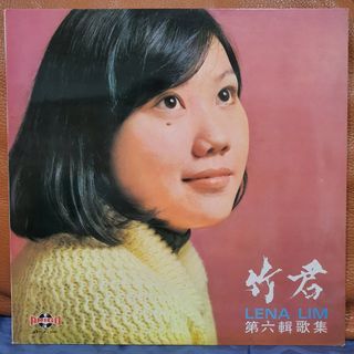 林竹君 Lena Lim 第六辑歌集 Vinyl Record LP 黑胶唱片