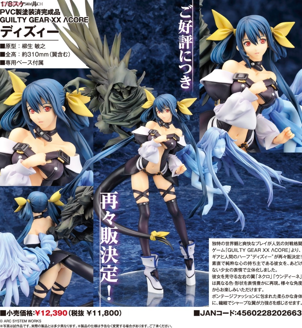 ALTER GUILTY GEAR 聖騎士之戰DIZZY 1/8 PVC FIGURE, 興趣及遊戲, 玩具