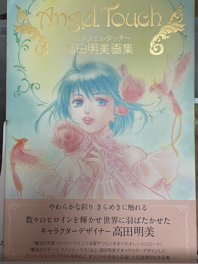 Amazon.com: Angel Touch ~エンジェルタッチ~ 高田明美画集