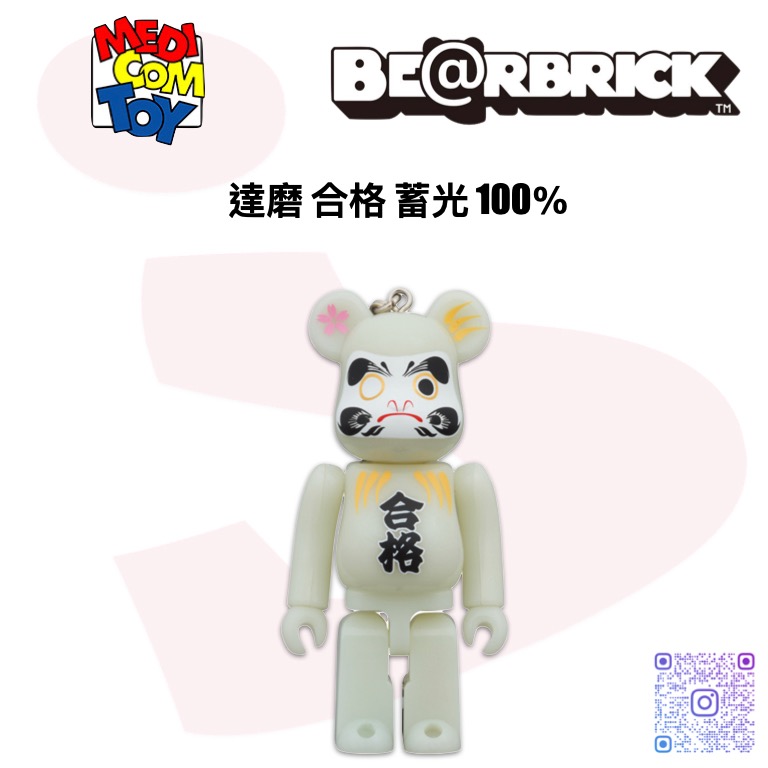 Sold out**BE@RBRICK 達磨合格蓄光100％ Bearbrick, 興趣及遊戲, 玩具
