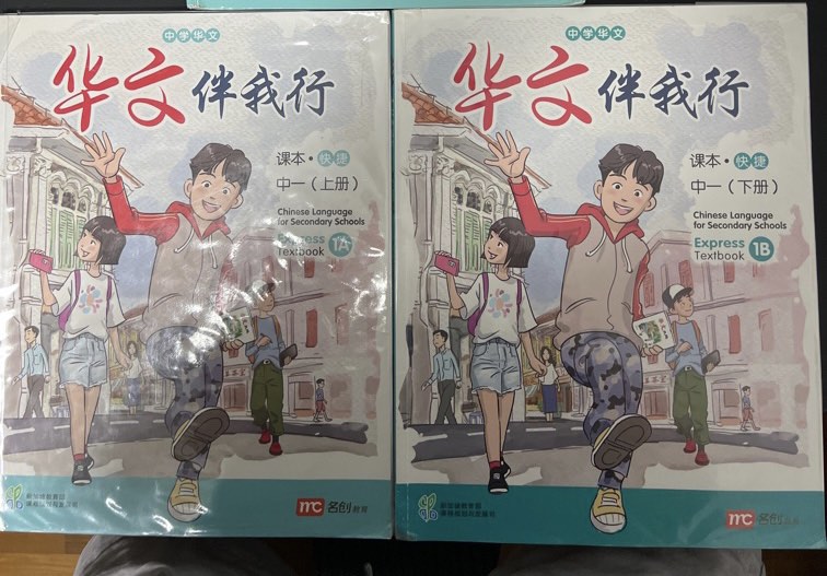 Chinese textbook sec 1 textbook, Hobbies & Toys, Books & Magazines ...