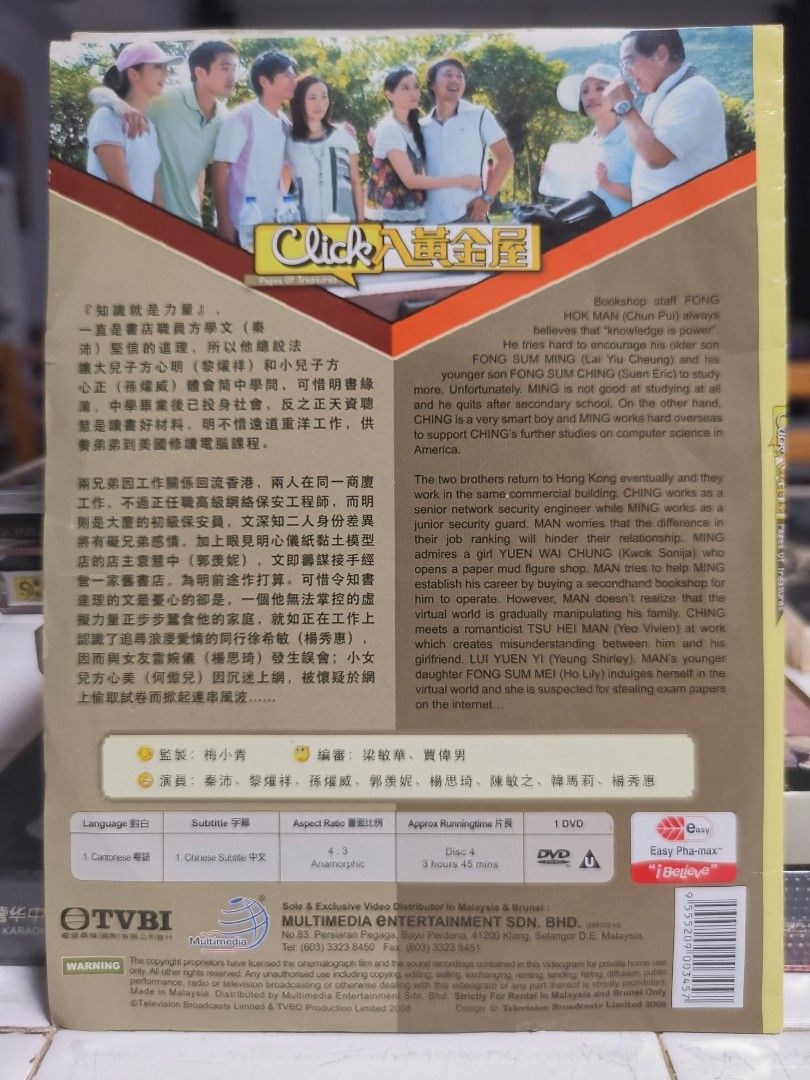 DVD Click 入黄金屋 TVB DRAMA 电视剧, Hobbies & Toys, Music & Media, CDs & DVDs on  Carousell