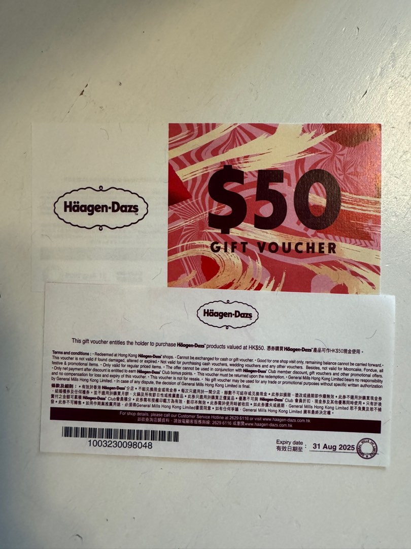Haagen Dazs 現金券 $50 Coupon 6張, 門票＆禮券, 現金券、兌換券、禮券 - Carousell