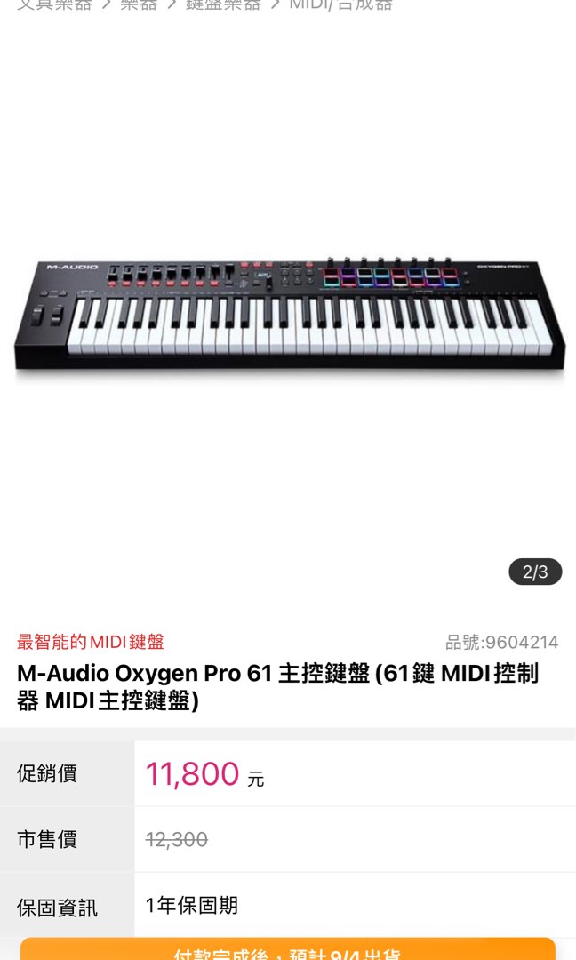 売り出し最激安 M-AUDIO OXYGEN-PRO 61鍵 - 楽器/器材