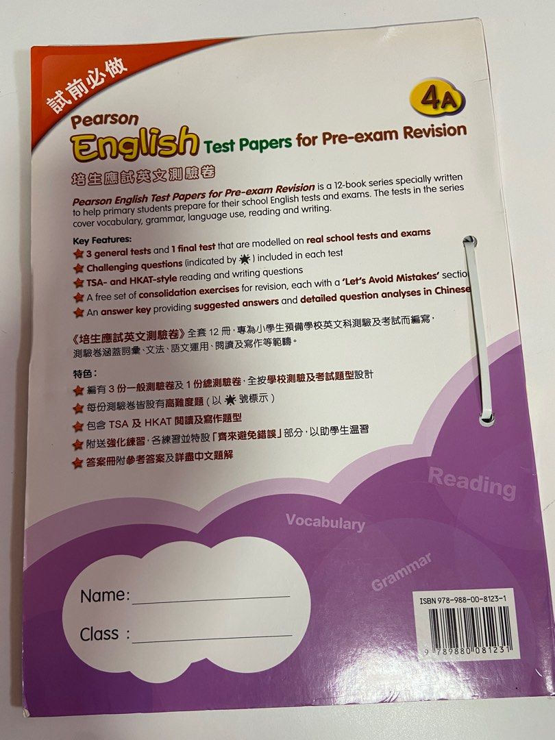 Pearson English test paper 4A 4B 小四英文試題, 興趣及遊戲, 書本 & 文具, 書本及雜誌 - 補充練習 ...
