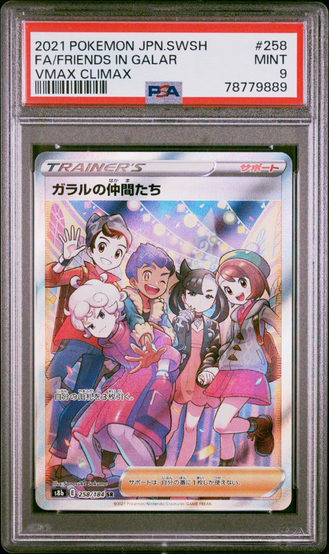 PSA 9 2021 Pokemon Japanese SWSH Vmax Climax 208 Full Art/Bronzong