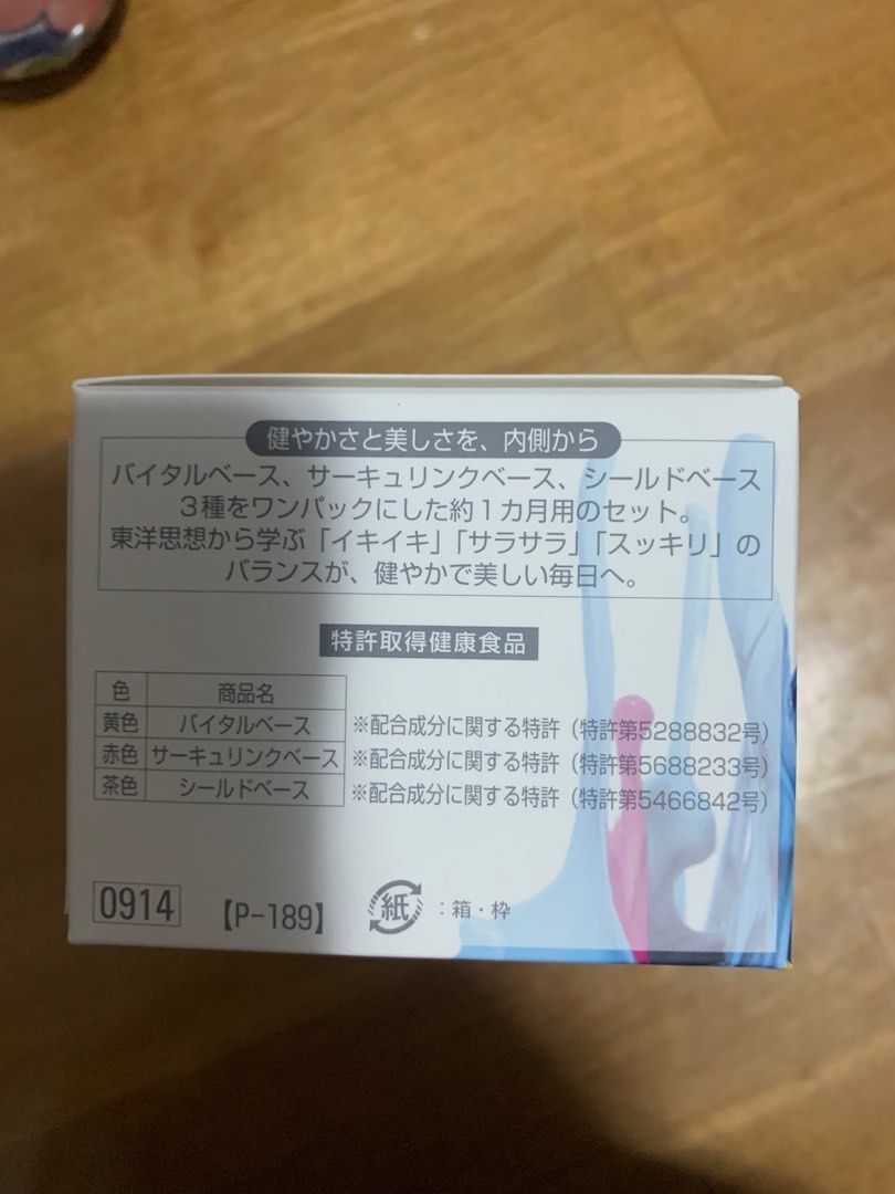 POLA 健美三泉monthly complete base, 健康及營養食用品, 健康補充品