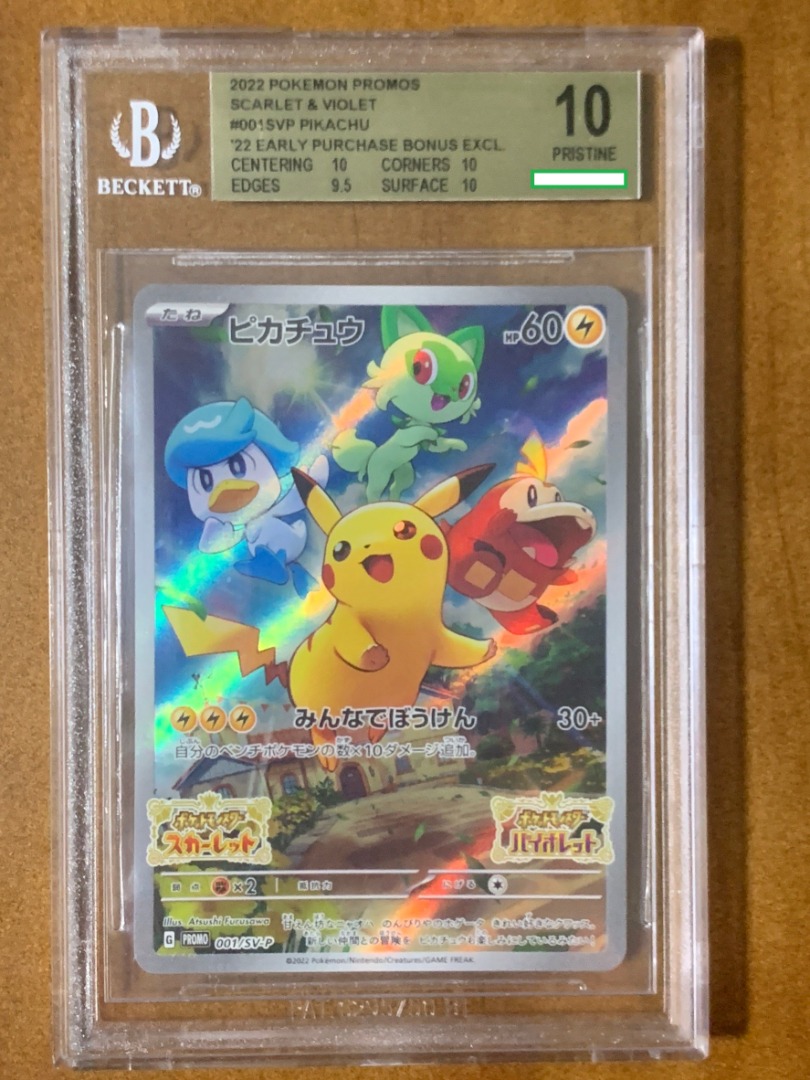 ピカチュウ　プロモ　BGS10 金　pristine