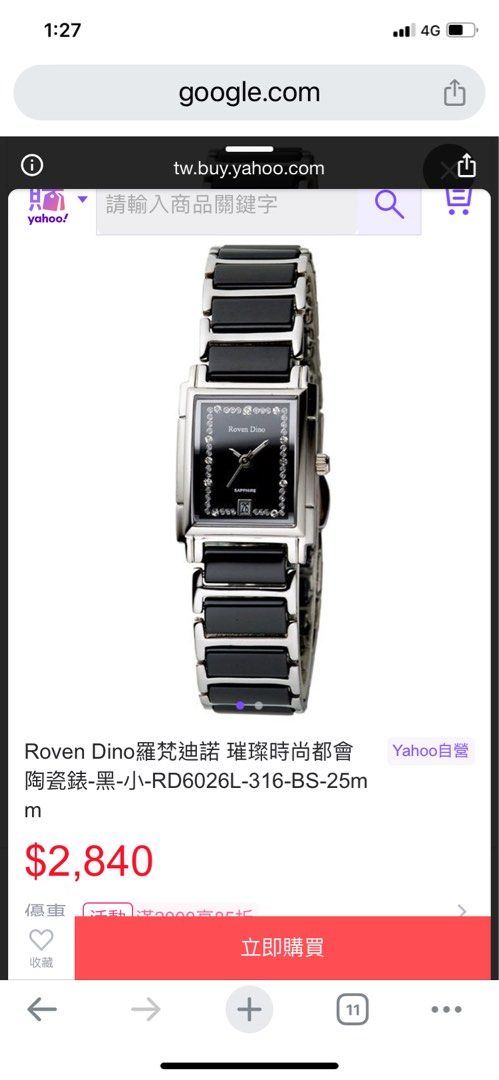 Riven Dino 羅梵迪諾陶瓷錶, 她的時尚, 手錶及配件, 手錶在旋轉拍賣