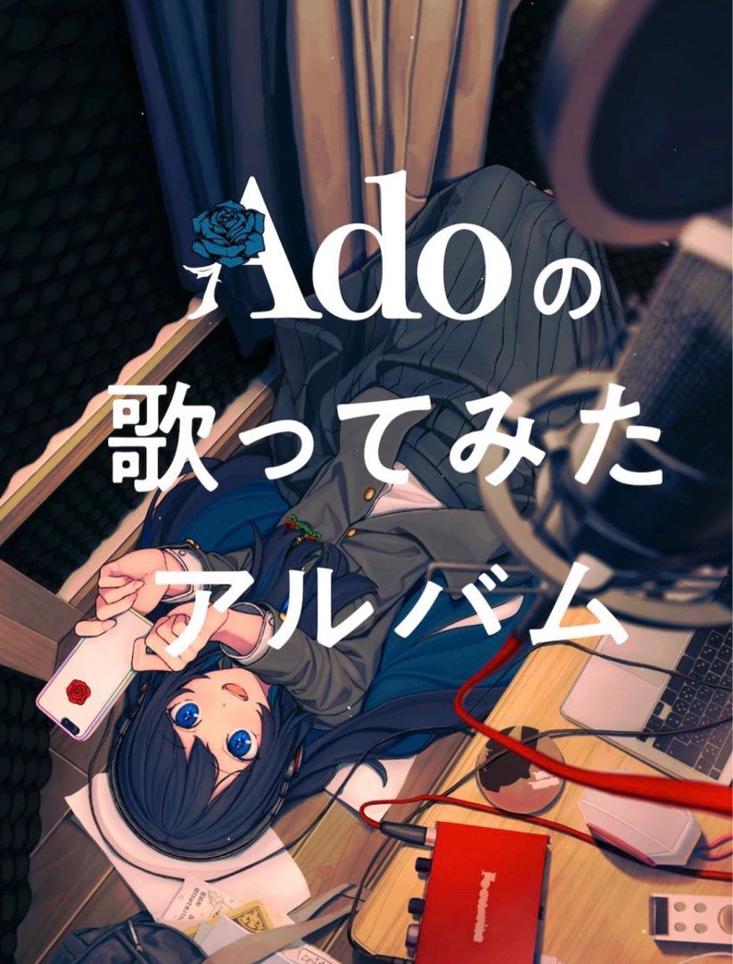 包SF代訂」Adoの歌ってみたアルバム(初回限定盤), 興趣及遊戲, 收藏品