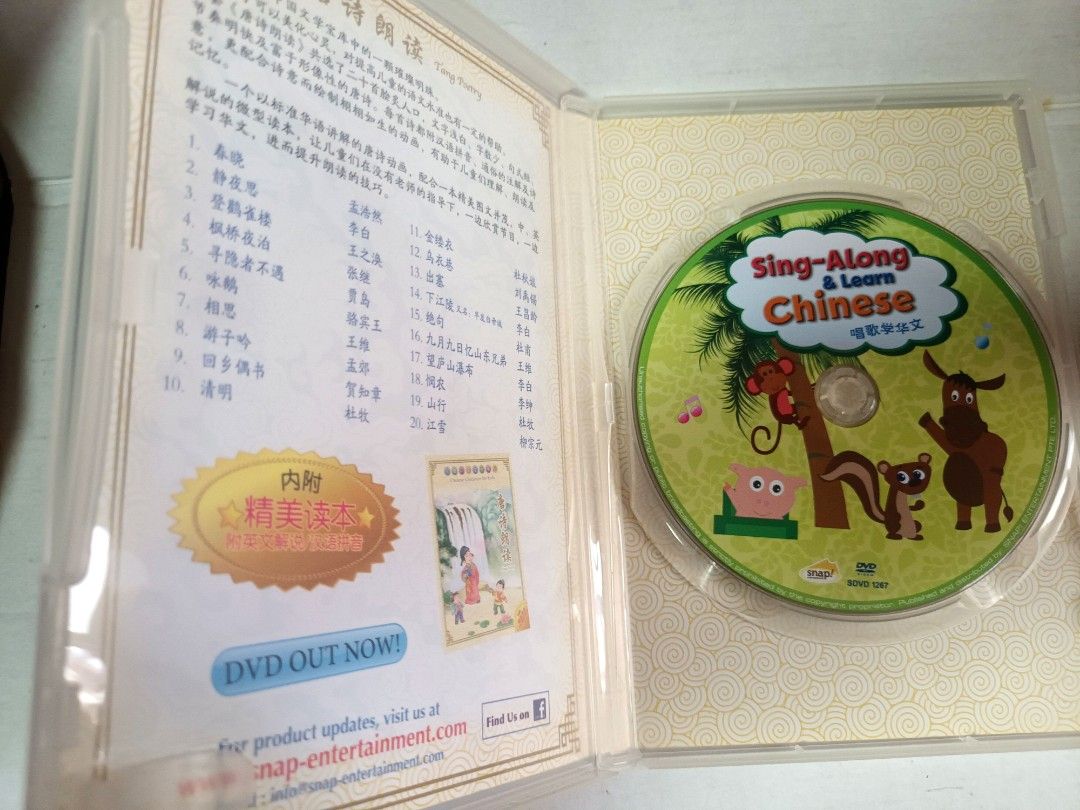 SING -ALONG & LEARN CHINESE Animal Songs Dvd, Hobbies & Toys 