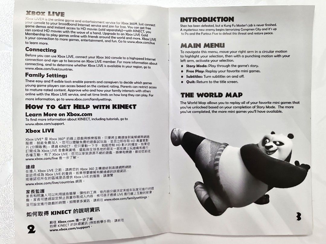 Kung Fu Panda 2 Kinect - Xbox 360 by Microsoft