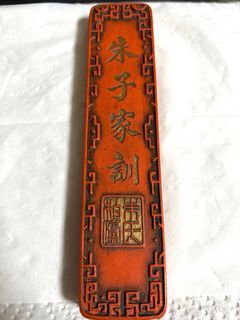 Vintage Qing Chinnanar ink. 万年红朱砂墨《朱子家训》！
