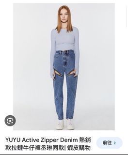 yuyu active zipper denim  高腰拉鏈牛仔褲