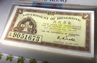 4香港政府 40年代【接近全新未使用AU /無摺】【壹仙鈔票】 香港舊版錢幣・紙幣 $180  [No:A9051673]