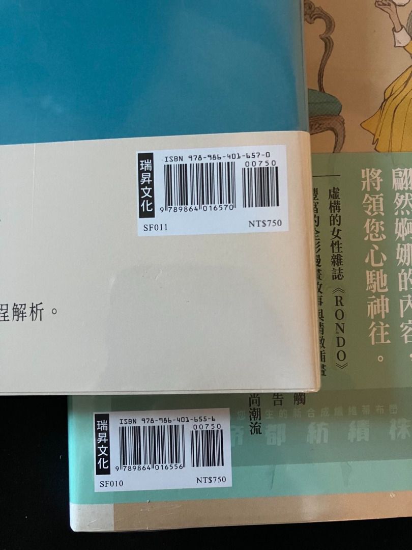 全新未拆要求單售/議價即封兩本合售RONDO輪舞曲万華鏡の庭：松尾裕美