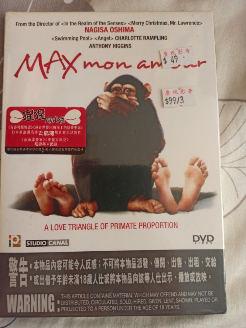 大島渚Max mon amour 猩猩同床會法語中字DVD, 興趣及遊戲, 音樂、樂器