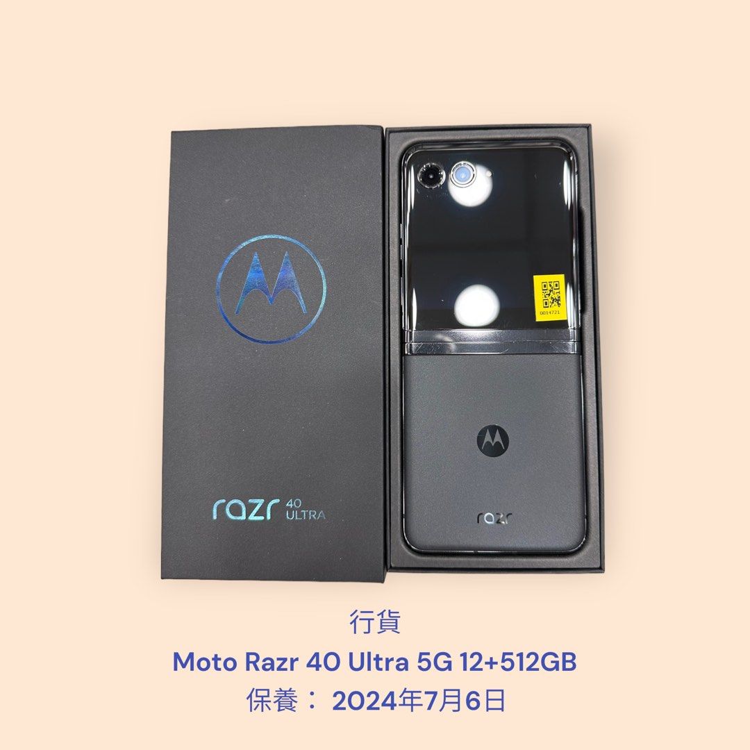 行貨Moto Razr 40 Ultra 5G 12+512GB 保養： 2024年7月6日, 手提電話