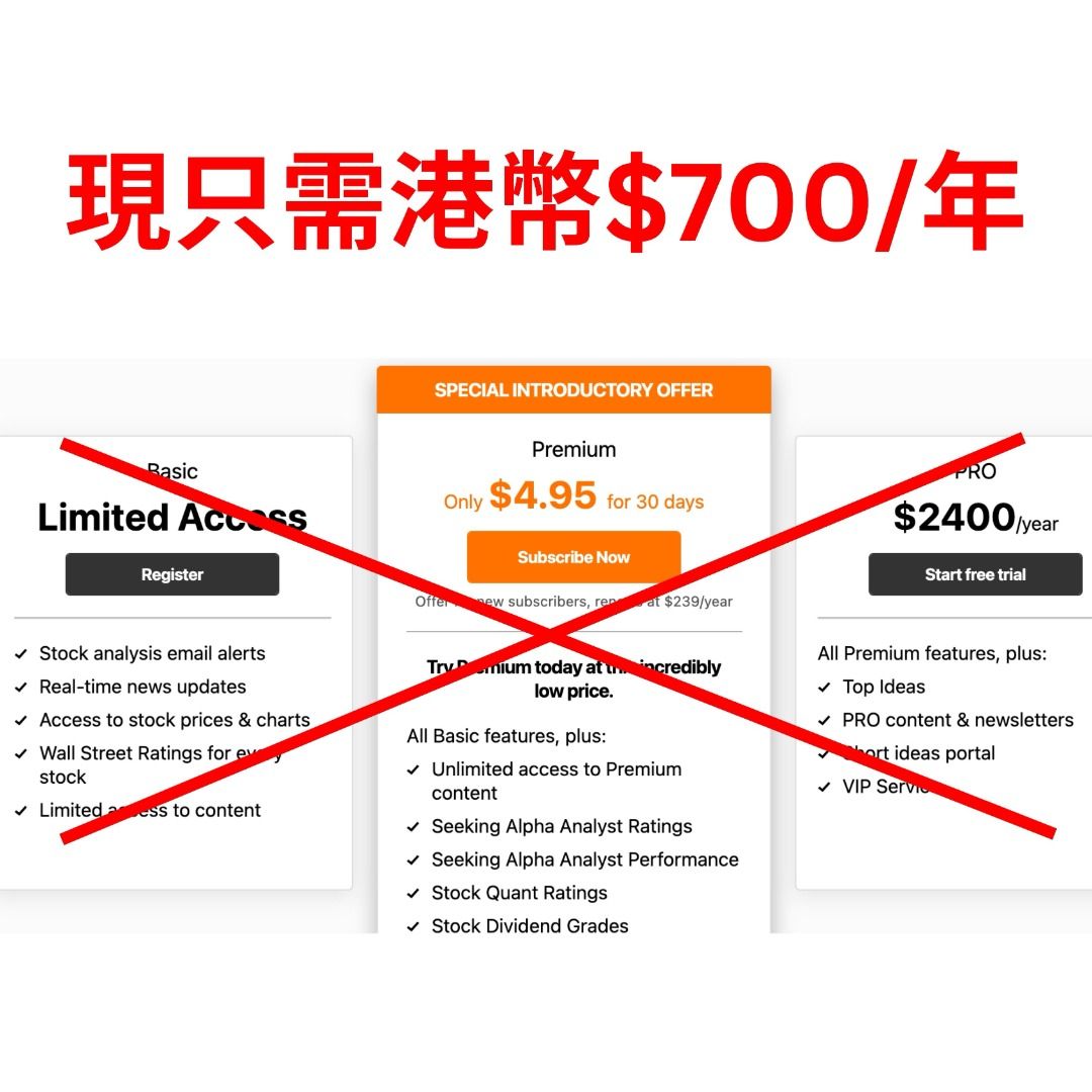 🔥企業價🔥】Seeking Alpha-PREMIUM 電子版1 年期訂閱, 興趣及遊戲, 書本& 文具, 雜誌- Carousell