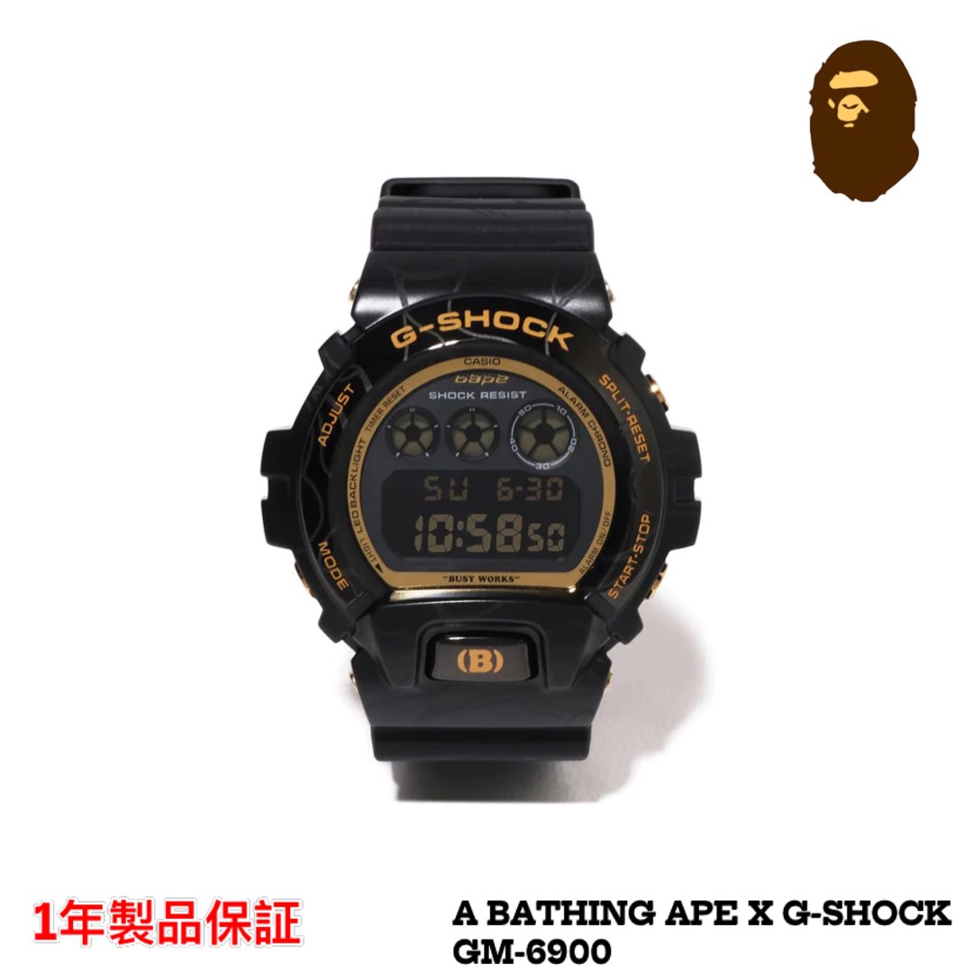 かわいい新作 G-SHOCK DW-6900 - FS ATMOS コラボ 時計
