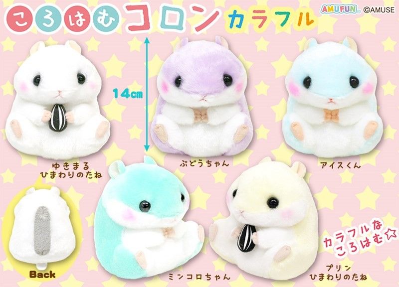 Amuse hamster plush discount