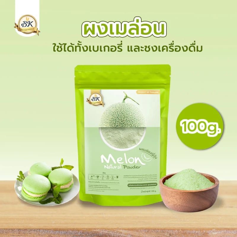 poudre de glutathion Aishi Thaikyo Melony Collagen Booster Drink (10 sachets) – True Beauty Skin  Essentials main image 1
