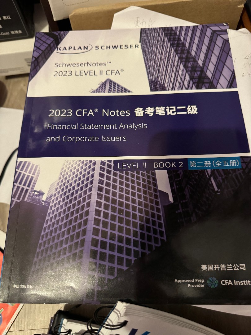 CFA level 2_2023 Kaplan Schweser 新品-